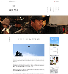 出雲勾玉 錦織良成監督公式WEBサイト